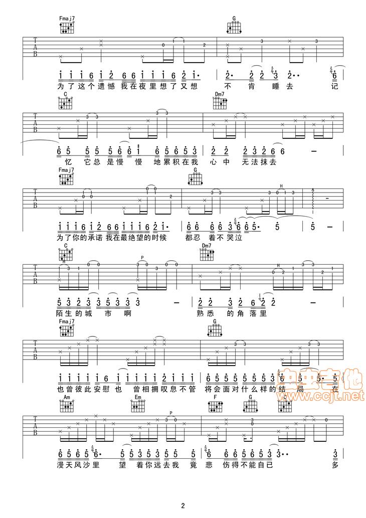 漂洋过海来看你吉他谱