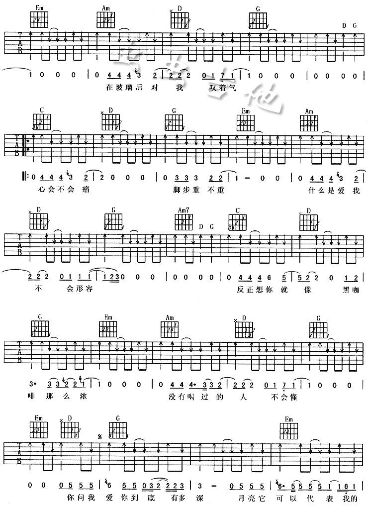 月亮可以代表我的心吉他谱