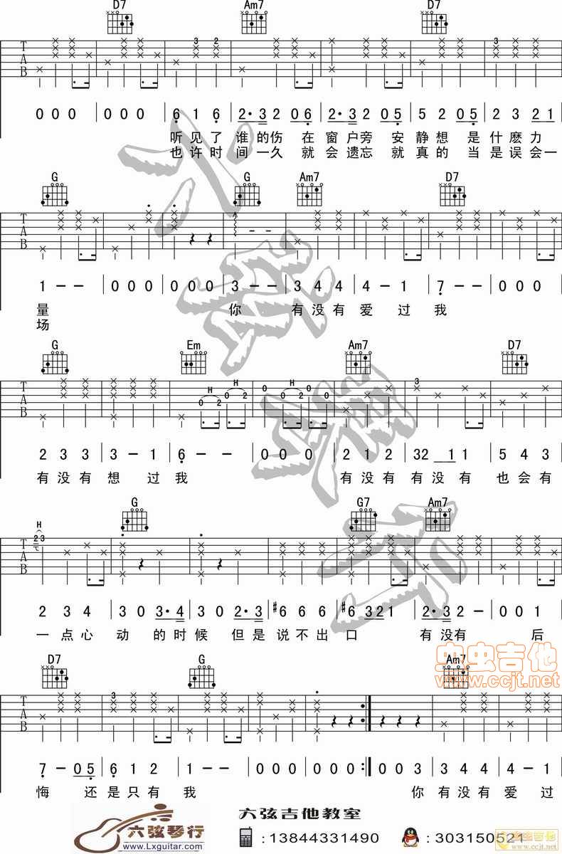 有没有吉他谱