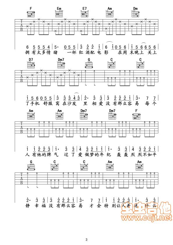 没那么简单吉他谱