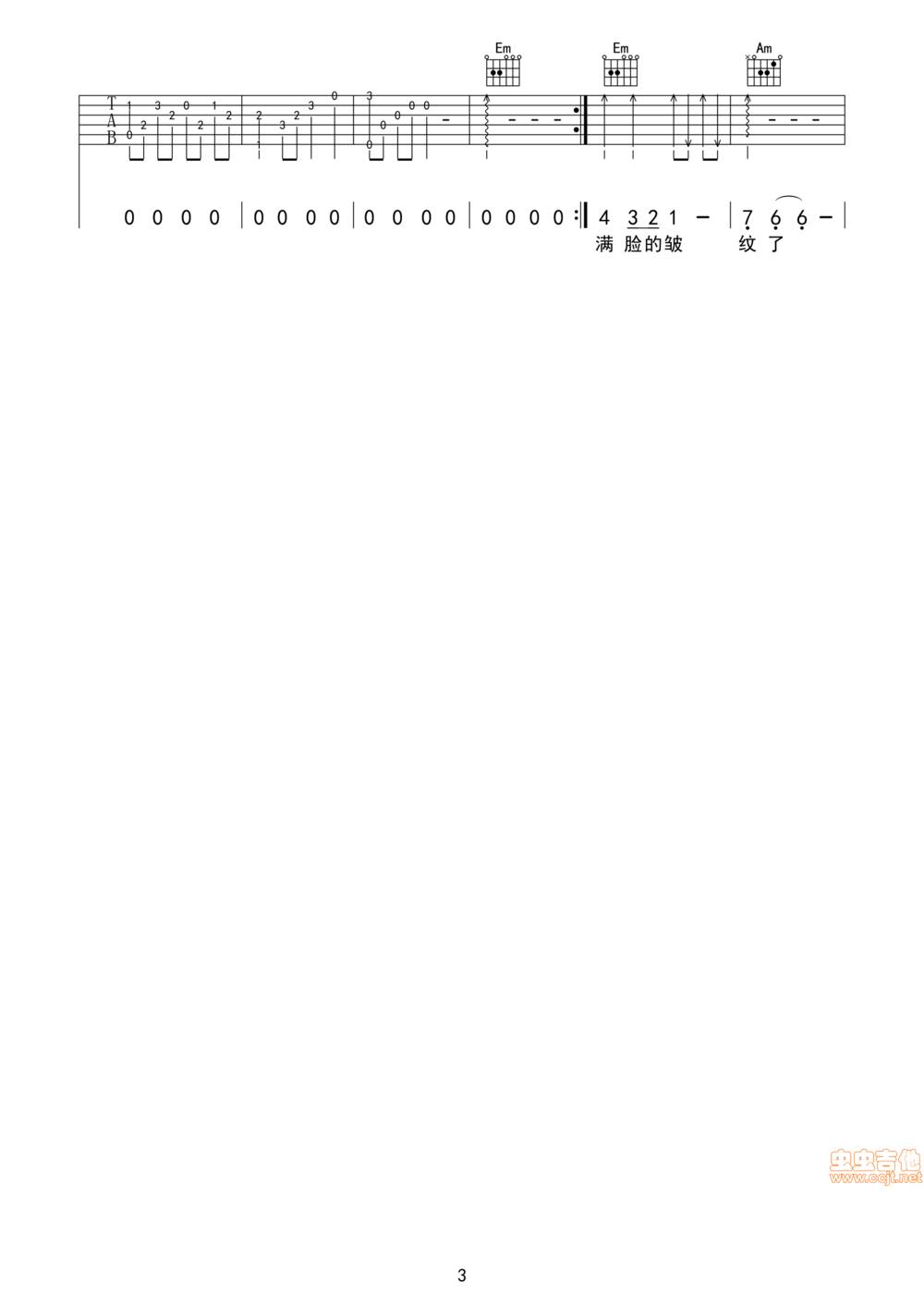时间都去哪儿了吉他谱 