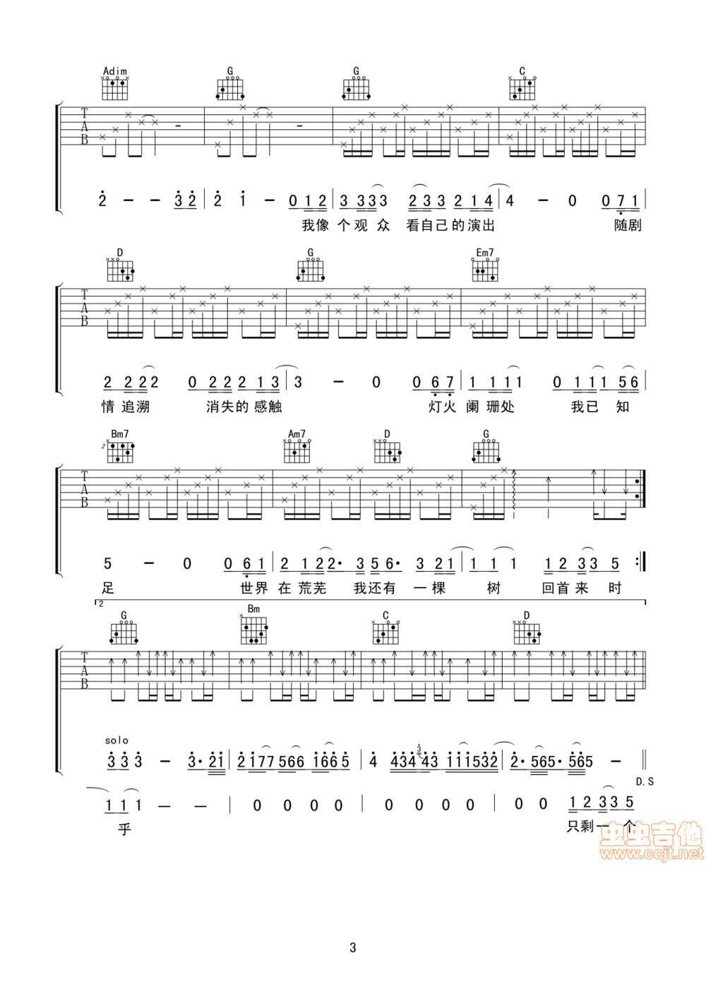 真的很在乎吉他谱