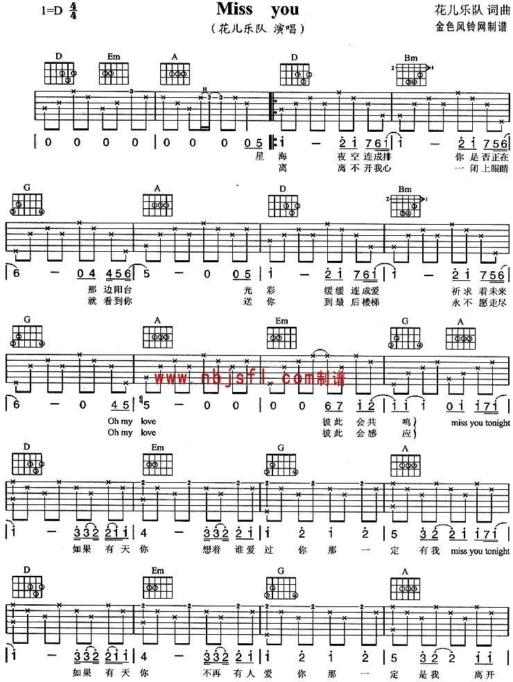 Miss You吉他谱