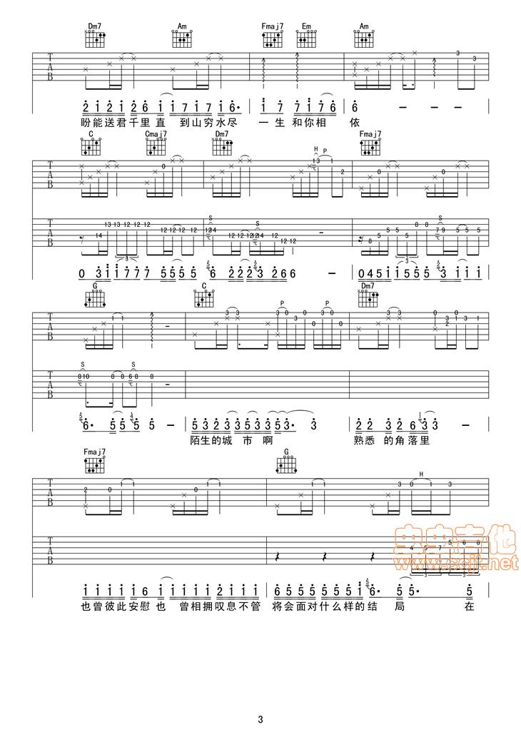 漂洋过海来看你吉他谱