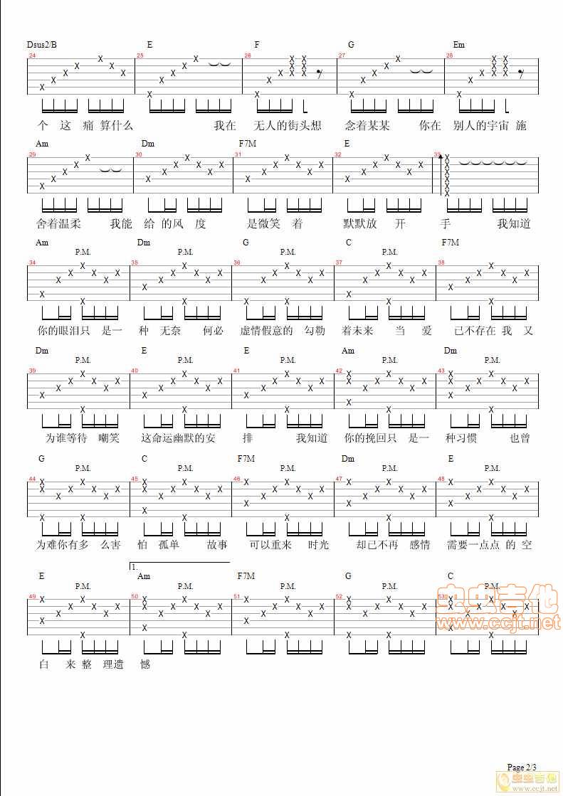 风度吉他谱