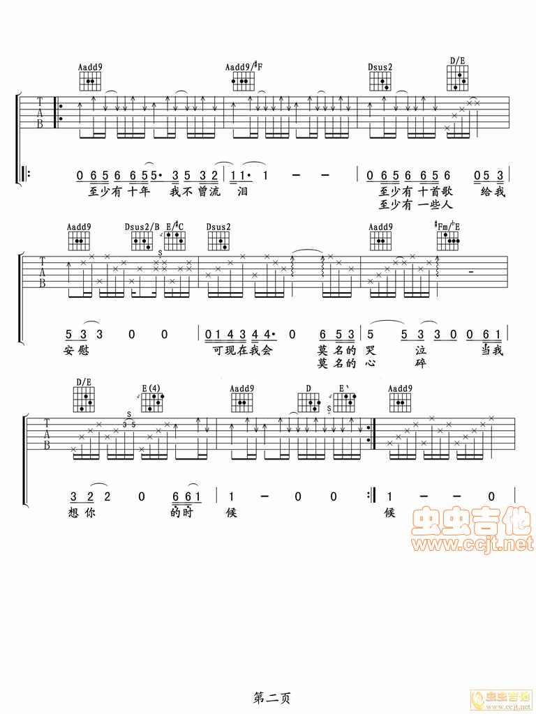 当我想你的时候吉他谱 
