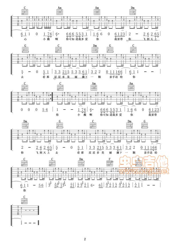 小薇吉他谱 