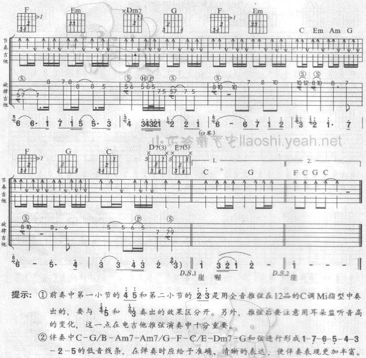 爱我你怕了吗吉他谱 