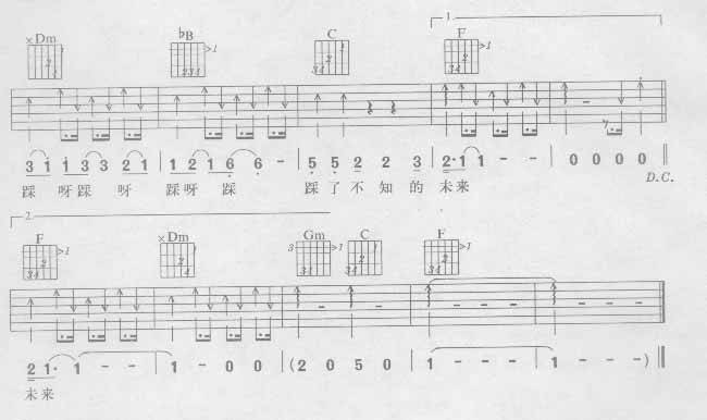 踩着三轮车卖菜老伯吉他谱 