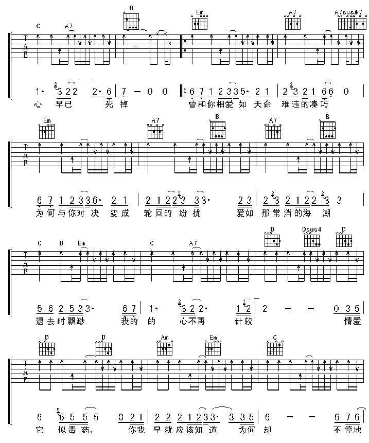 爱情诺曼底吉他谱