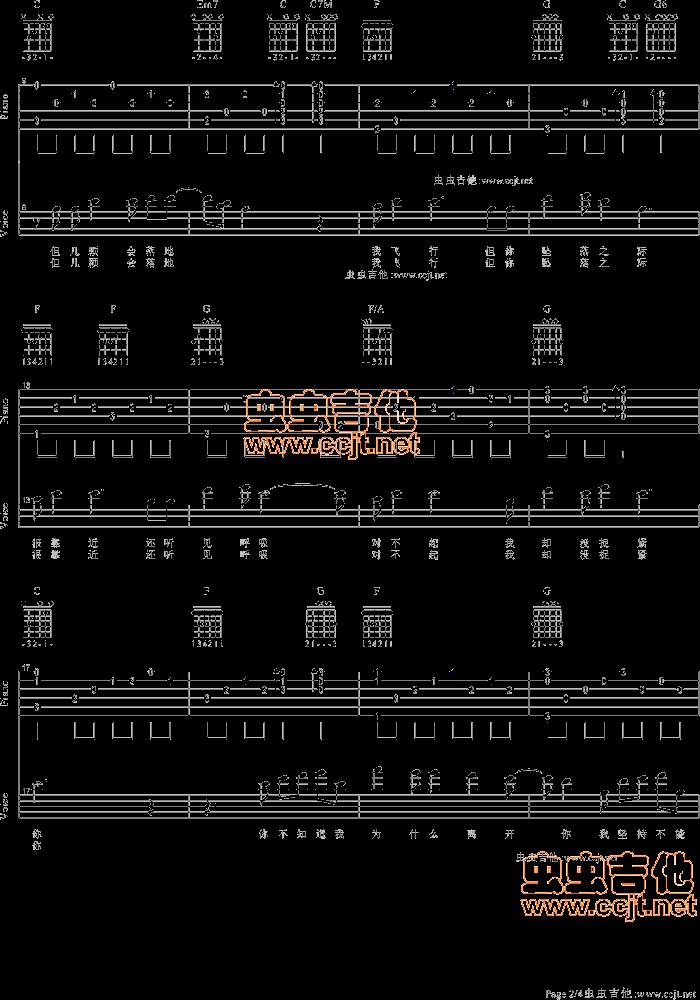 你不知道的事吉他谱