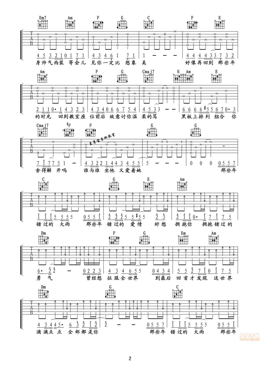 那些年，我们一起追的女孩吉他谱