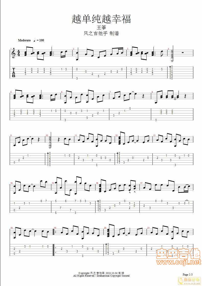 越单纯越幸福吉他谱
