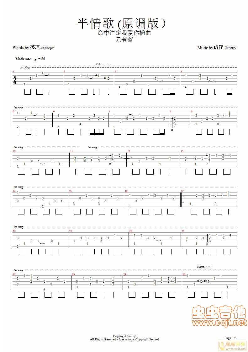 半情歌吉他谱