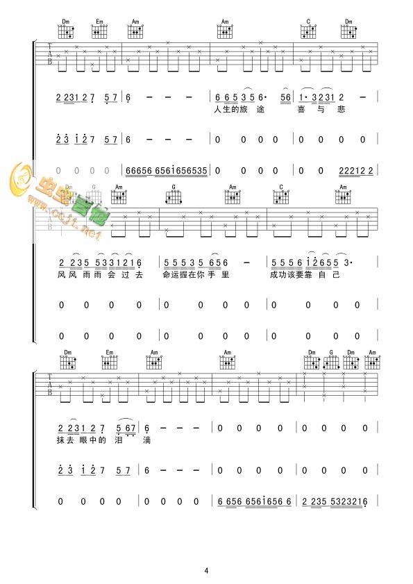 抹去泪水吉他谱 