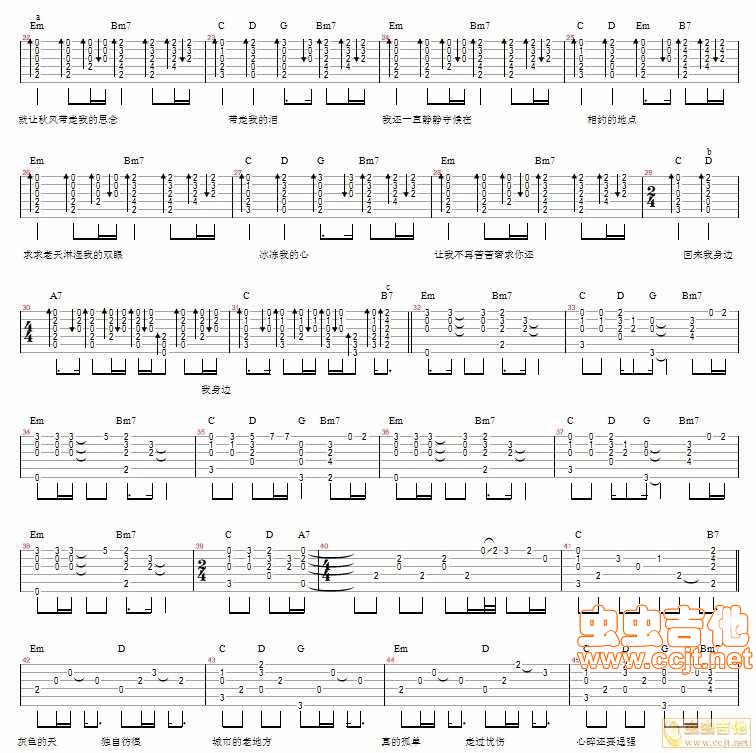 秋天不回来吉他谱