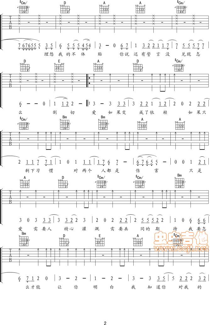 因为了解吉他谱