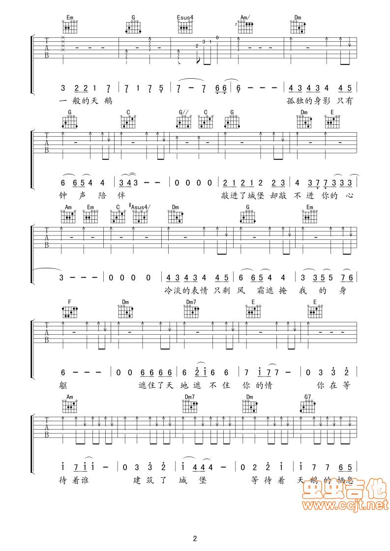 等不到的爱吉他谱
