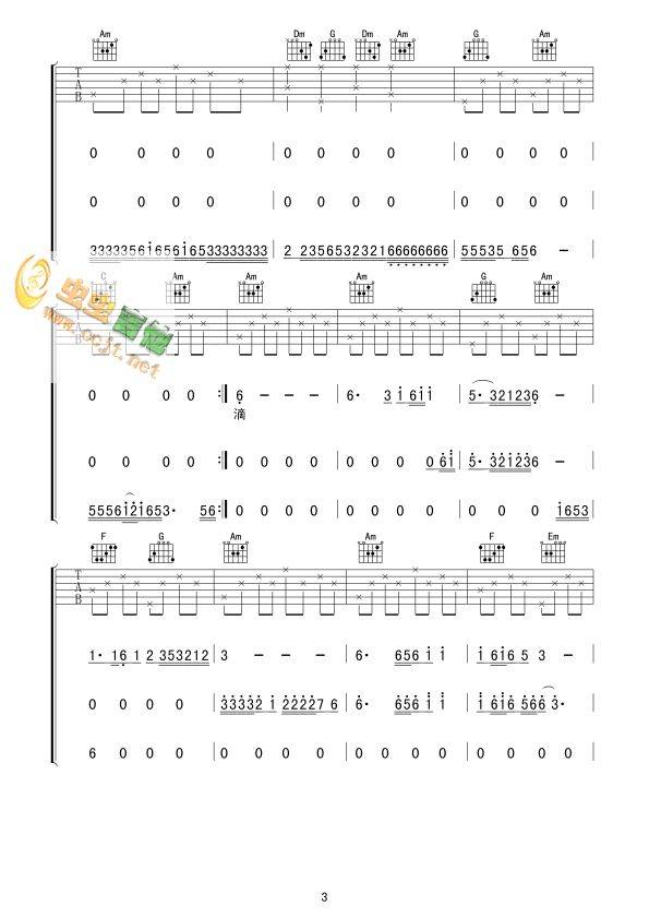 抹去泪水吉他谱