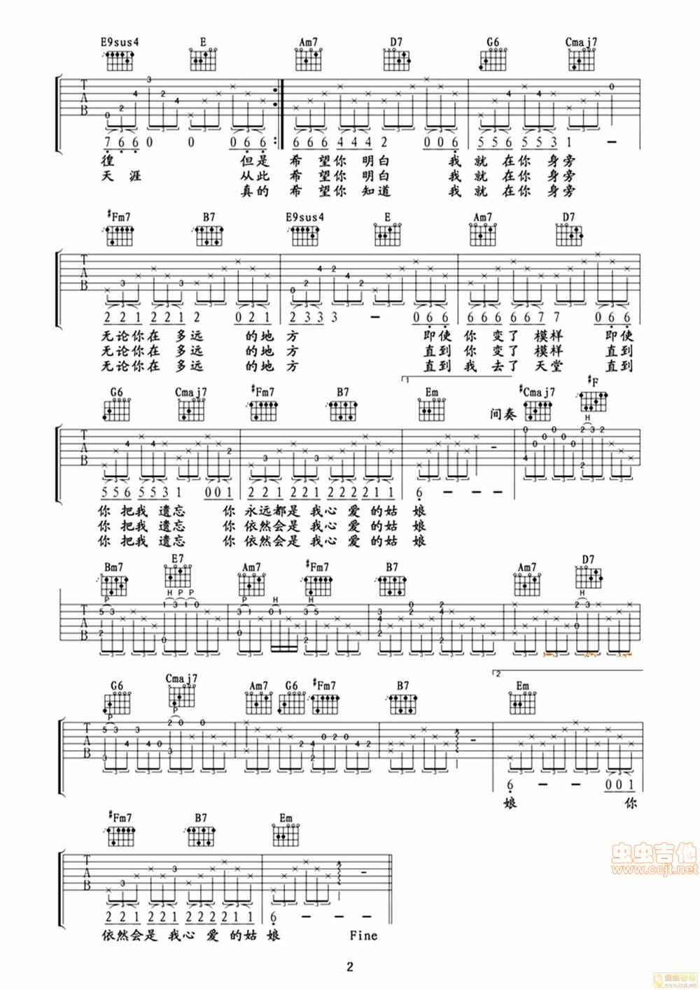 你是我心爱的姑娘吉他谱 