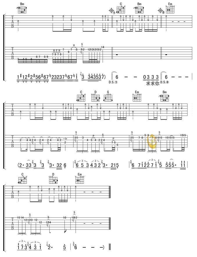 你到底爱谁吉他谱 