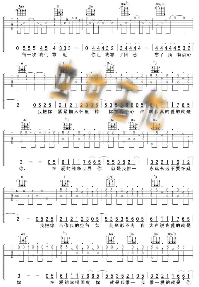 爱的就是你吉他谱