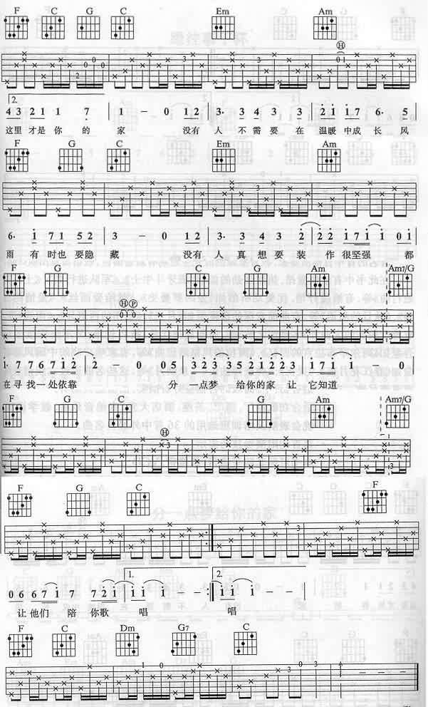 fen一点梦给你的家吉他谱 