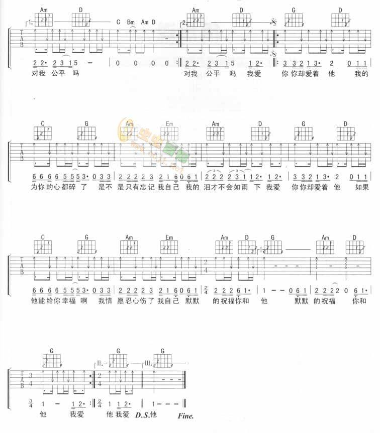 我爱你你却爱着他吉他谱 
