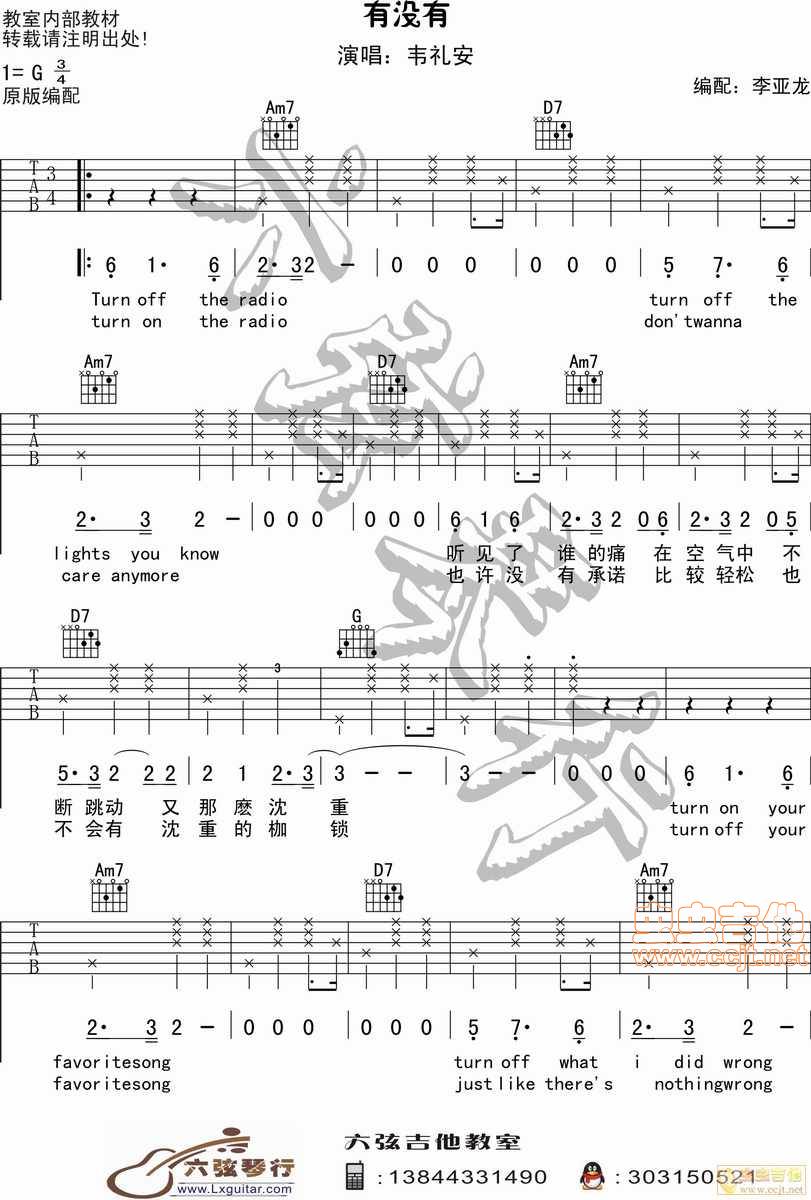 有没有吉他谱