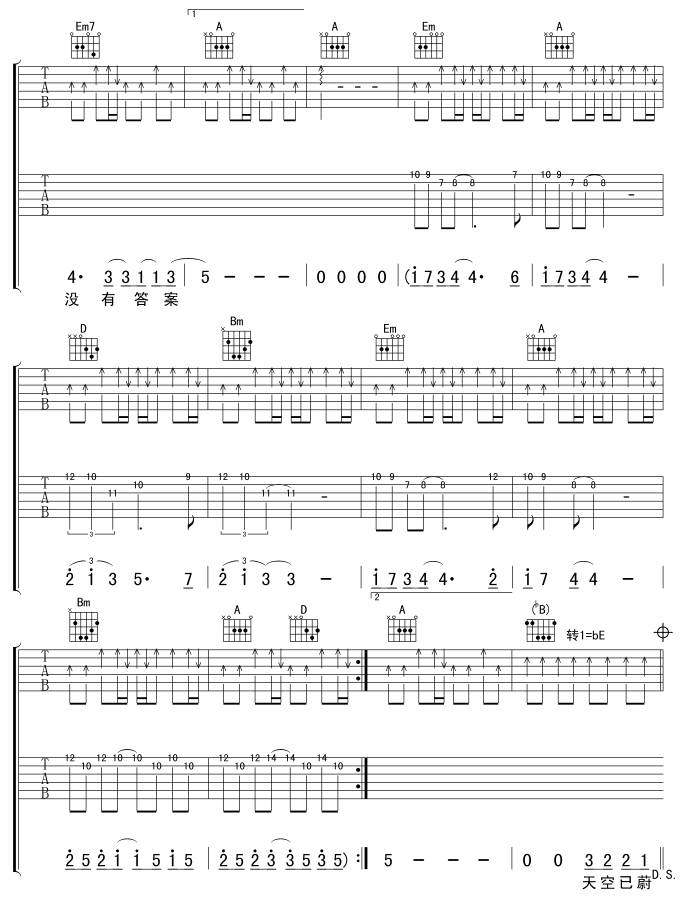 一辈子的孤单吉他谱 