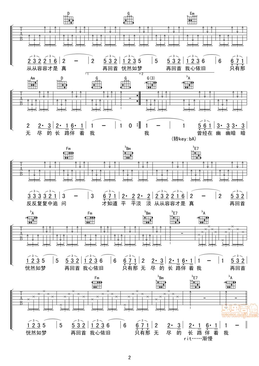再回首吉他谱 
