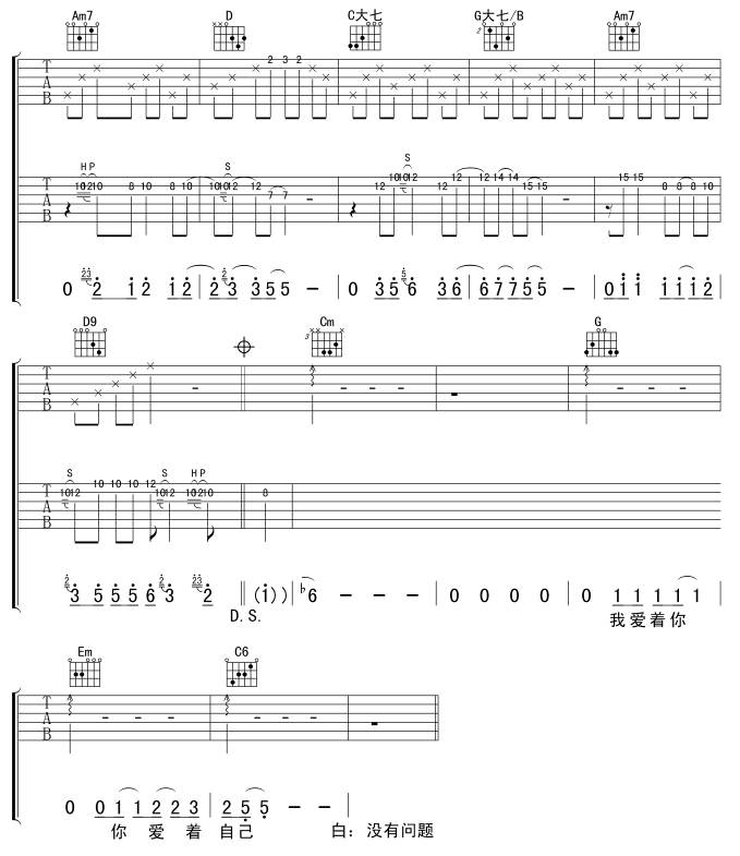 为爱瘦一次吉他谱 