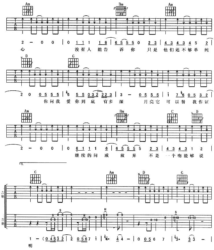 月亮可以代表我的心吉他谱