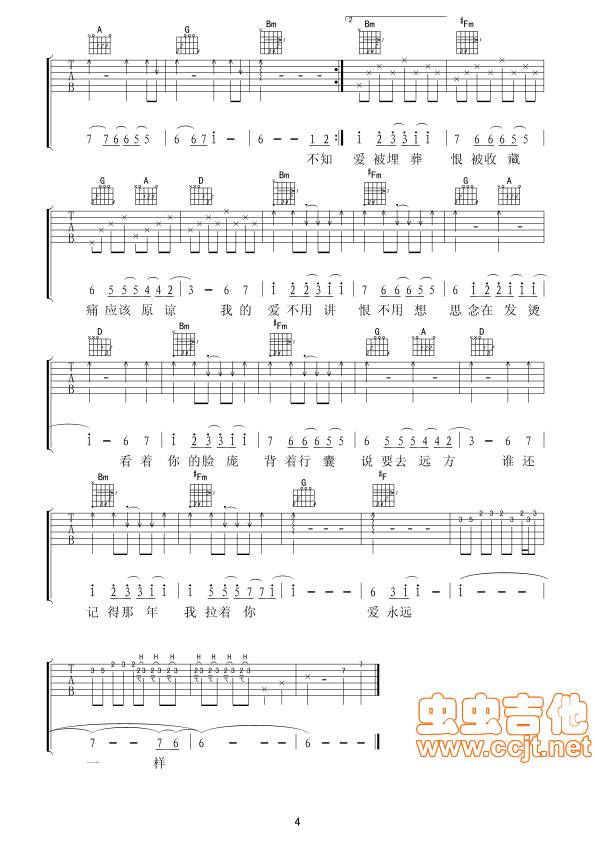 不分手的恋爱吉他谱 