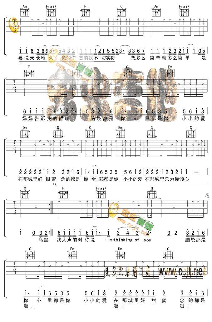 大城小爱吉他谱