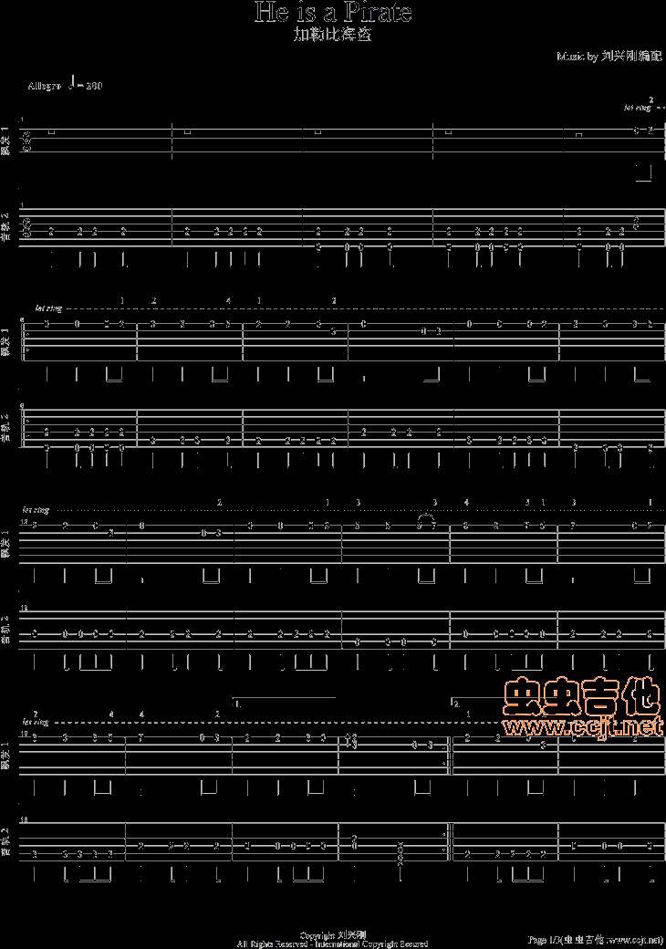 加勒比海盗双吉他吉他谱