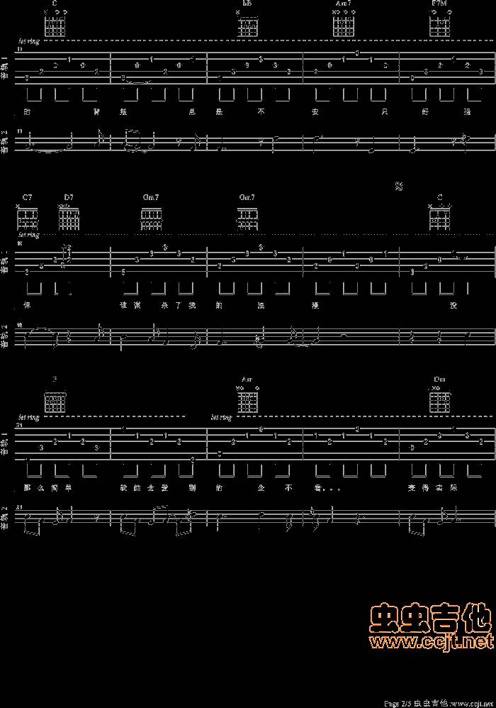 没那么简单吉他谱