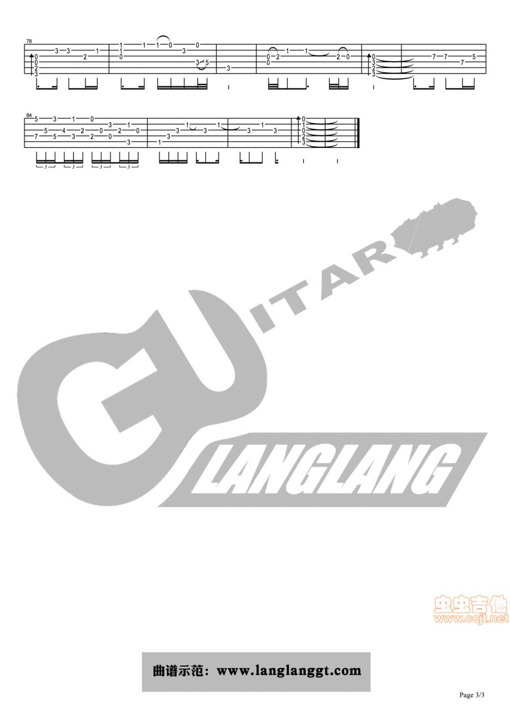 香水有毒吉他谱 