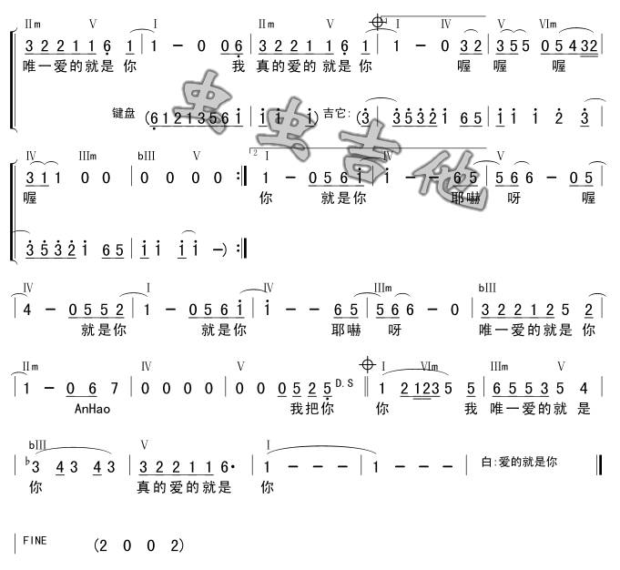 爱的就是你吉他谱 