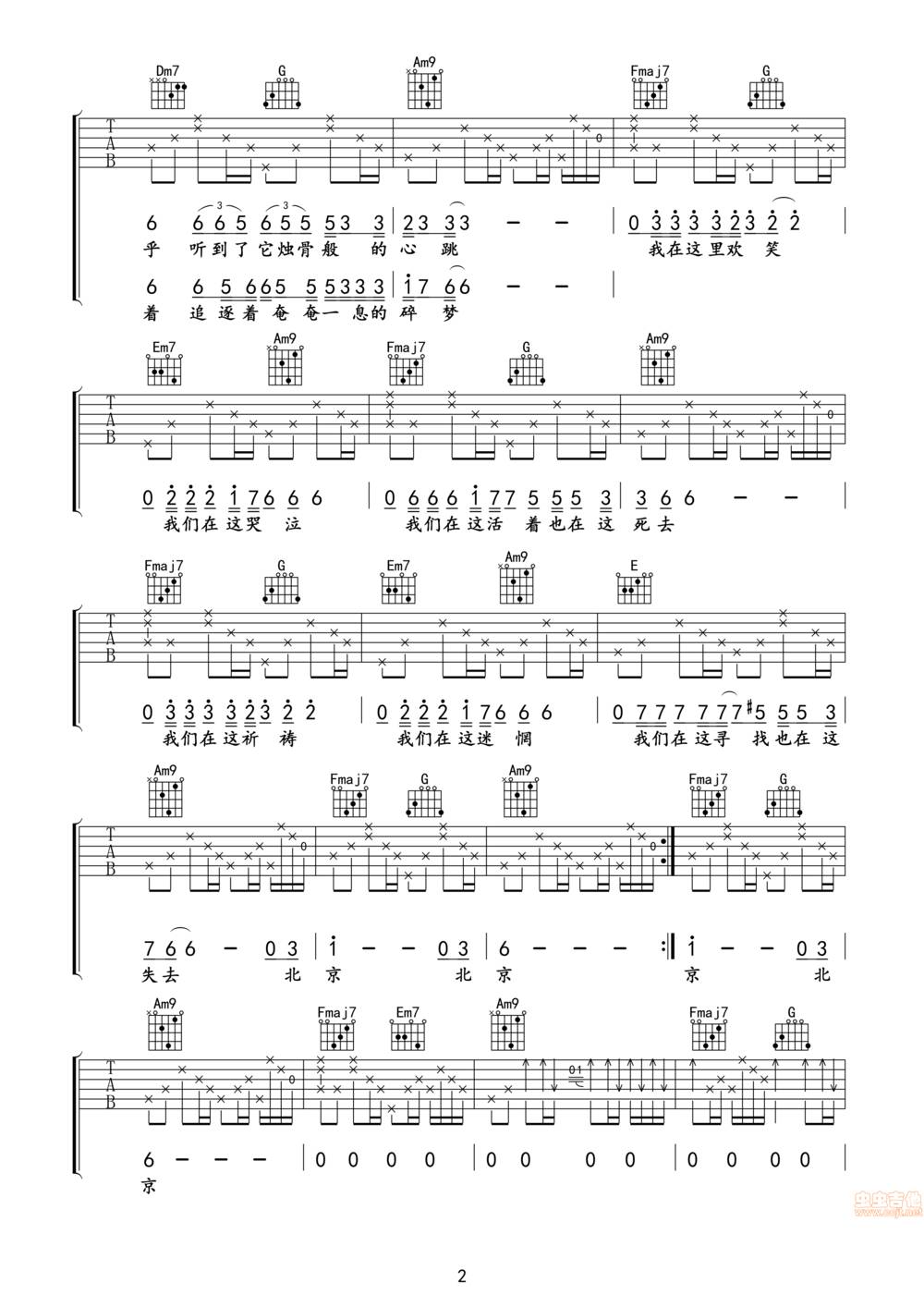北京北京吉他谱