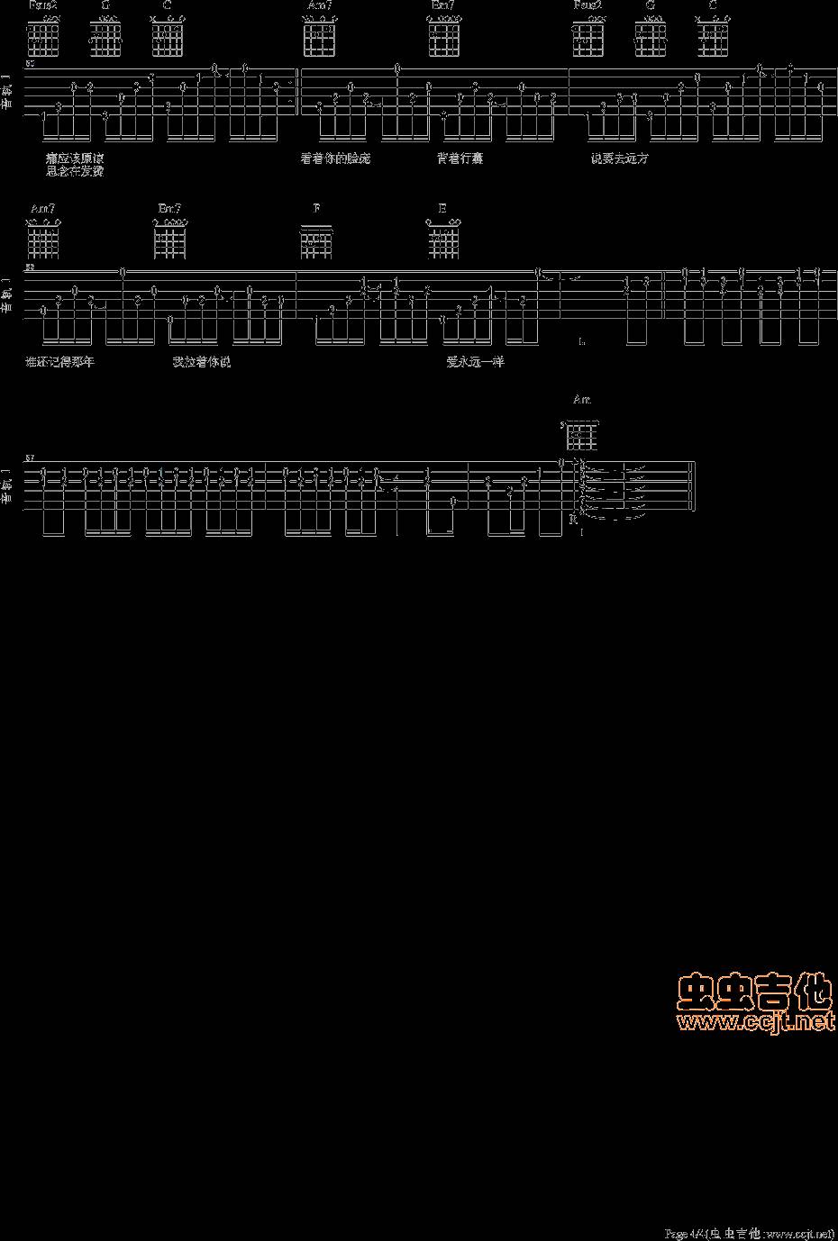 不分手的恋爱—汪苏泷吉他谱 