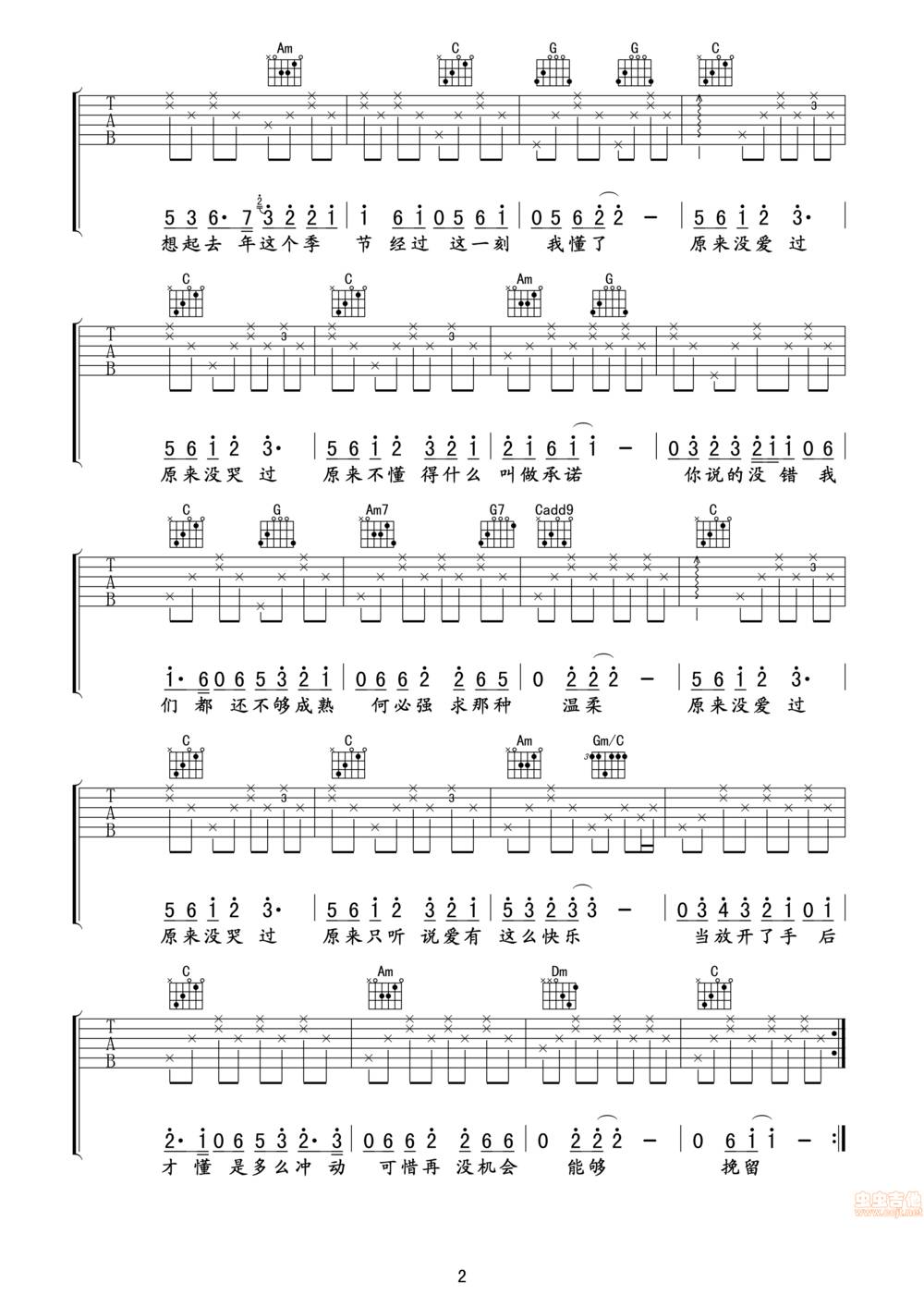 原来吉他谱