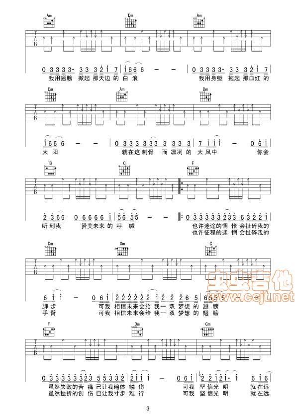 光明吉他谱