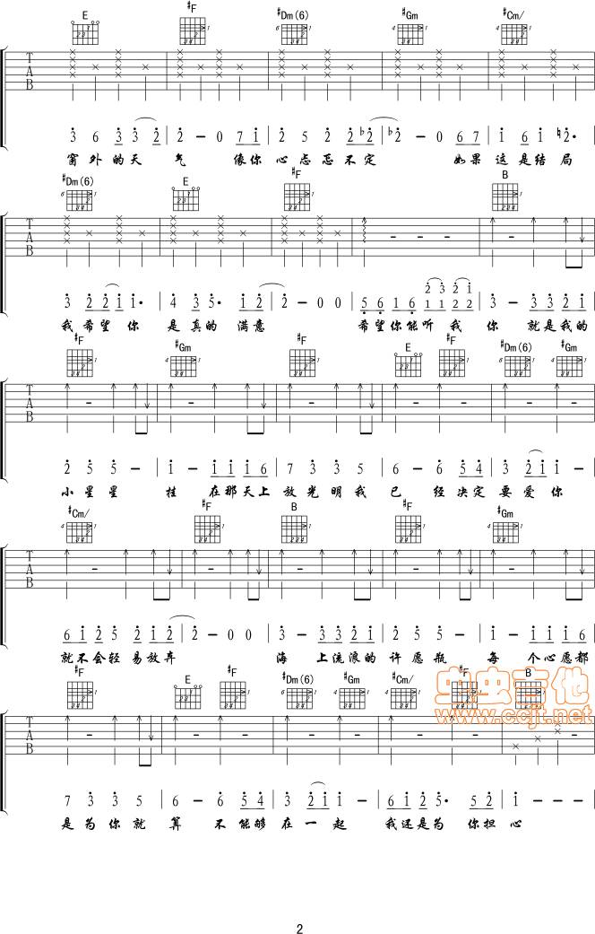 小星星吉他谱