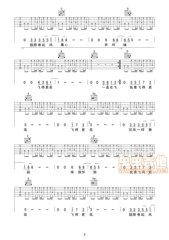 飞得更高吉他谱