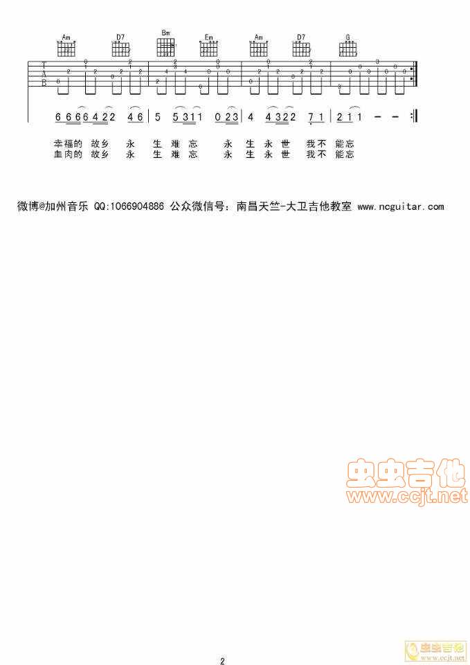 梨花又开吉他谱 