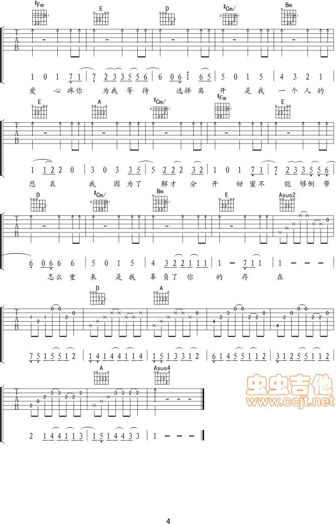 因为了解吉他谱 