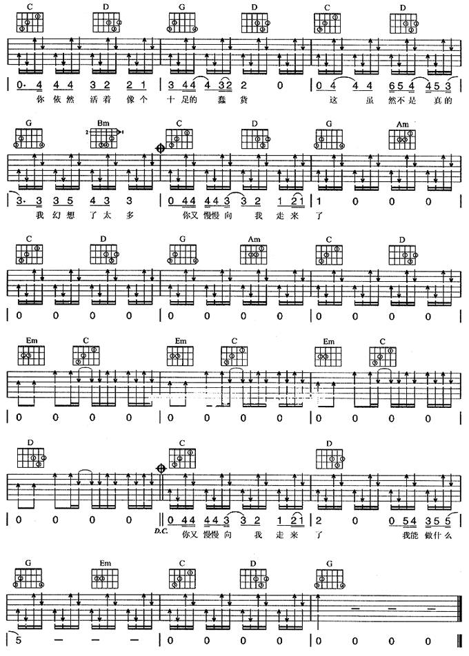 有颗炸弹送给你吉他谱 