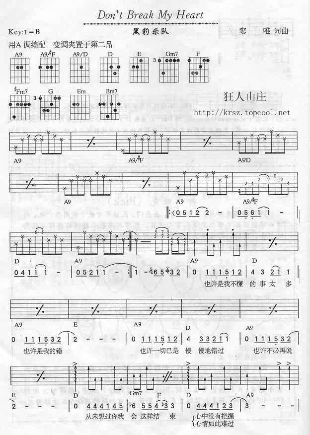 Don t break my heart吉他谱
