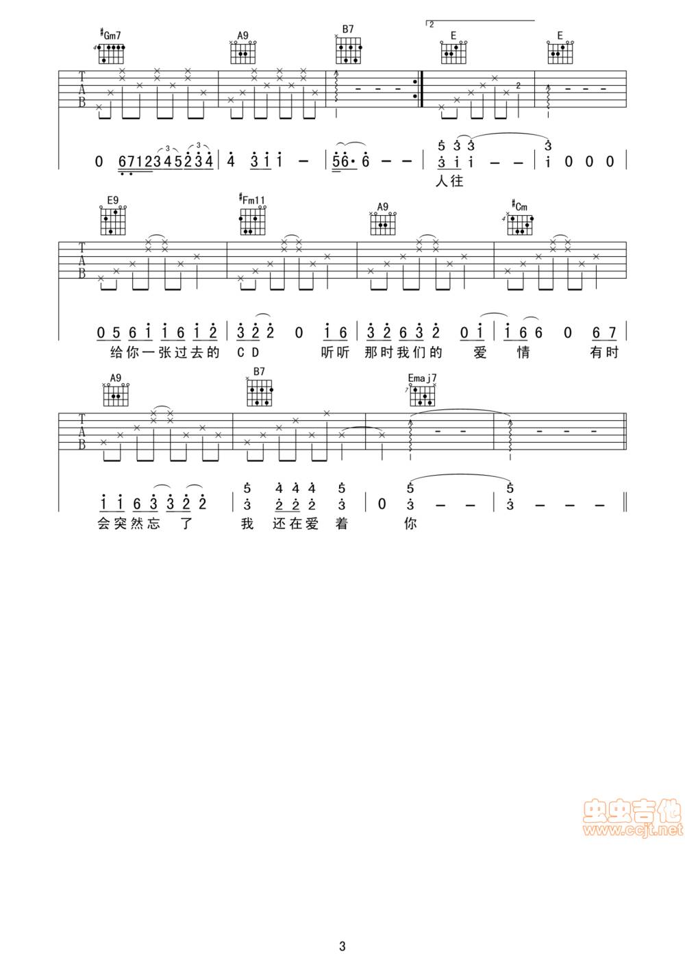 因为爱情吉他谱 